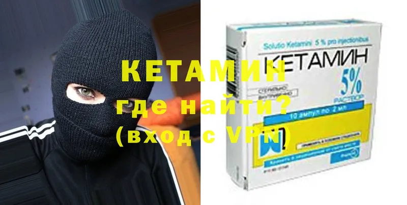 КЕТАМИН ketamine  купить наркотик  Дмитриев 